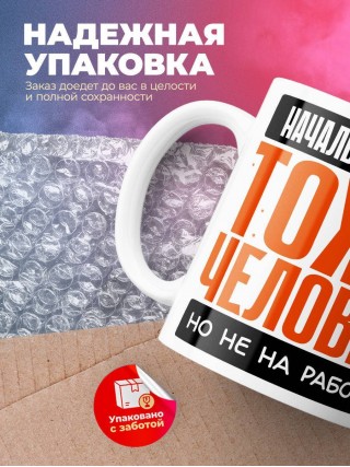 Начальник штаба тоже человек, но не на работе