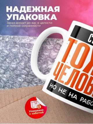 Стюард тоже человек, но не на работе