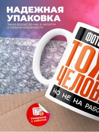 Фотомодель тоже человек, но не на работе