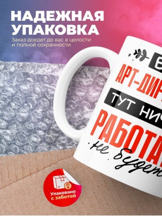 Без арт-директора тут ничего работать не будет