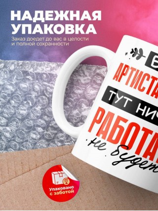 Без артиста цирка тут ничего работать не будет