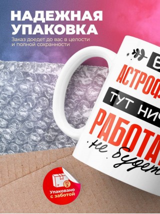 Без астрофизика тут ничего работать не будет