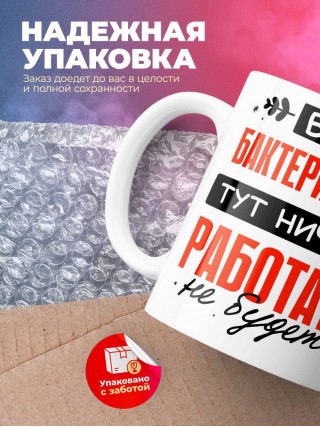 Без бактериолога тут ничего работать не будет