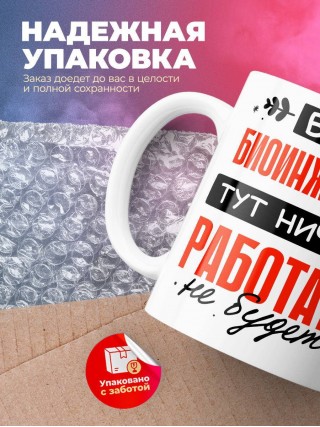 Без биоинженера тут ничего работать не будет