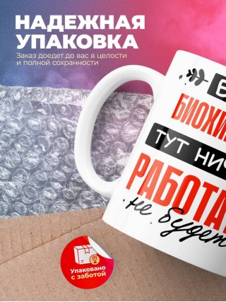 Без биохимика тут ничего работать не будет