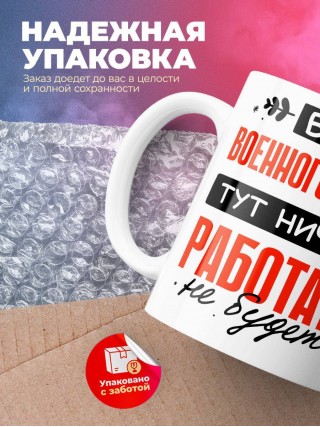 Без военного судьи тут ничего работать не будет