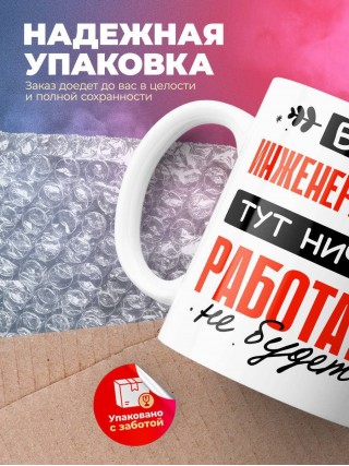 Без инженера кипиа тут ничего работать не будет