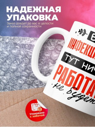 Без инфекциониста тут ничего работать не будет