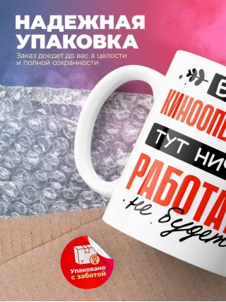 Без кинооператора тут ничего работать не будет