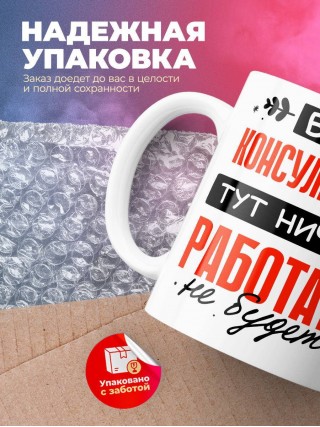 Без консультанта тут ничего работать не будет