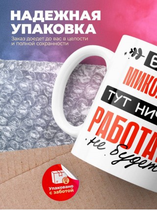 Без миколога тут ничего работать не будет