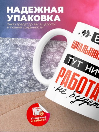 Без начальника службы тут ничего работать не будет