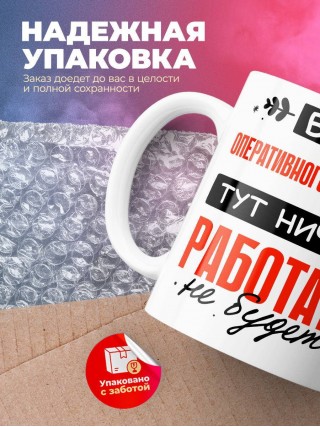 Без оперативного работника тут ничего работать не будет