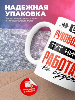 Без руководителя тут ничего работать не будет