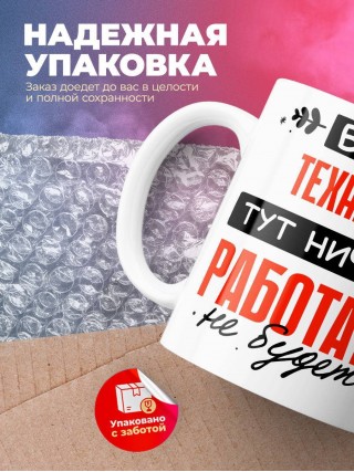 Без техника тут ничего работать не будет