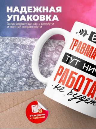 Без травматолога тут ничего работать не будет