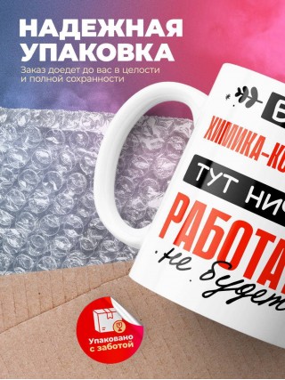 Без химика-контролёра тут ничего работать не будет