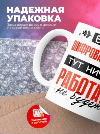 Без шифровальщика тут ничего работать не будет