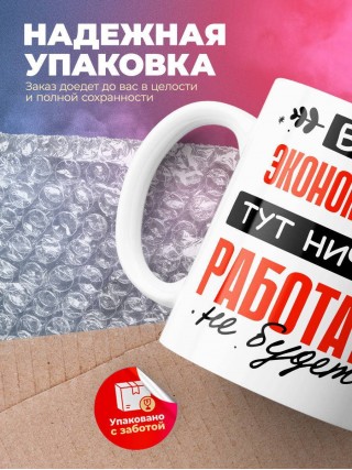 Без экономиста тут ничего работать не будет