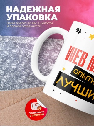 Web мастер умный опытный лучший