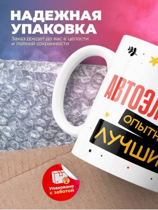 Автоэлектрик умный опытный лучший