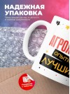 Агрохимик умный опытный лучший