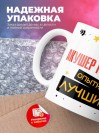 Акушер гинеколог умный опытный лучший