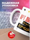Арт директор умный опытный лучший