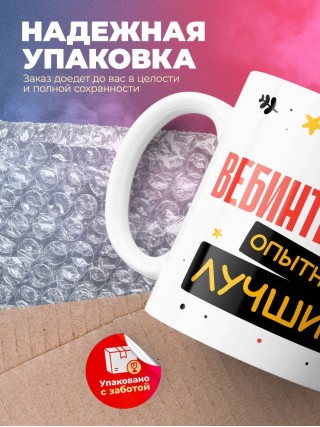 Вебинтегратор умный опытный лучший