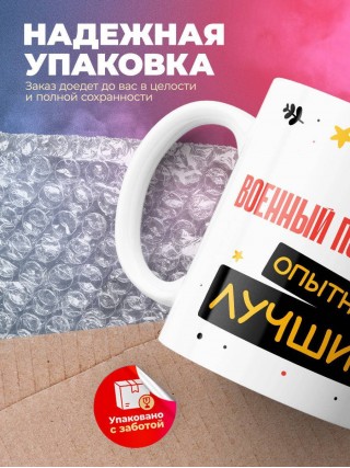 Военный полицейский умный опытный лучший
