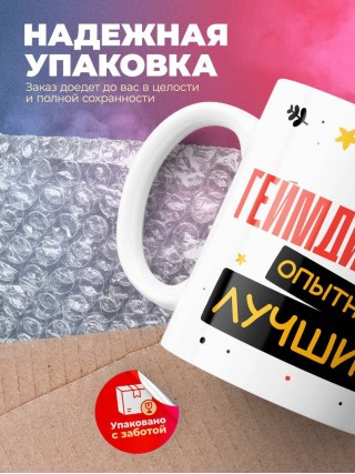 Геймдизайнер умный опытный лучший