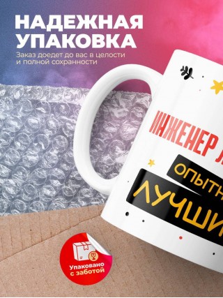 Инженер лесотехник умный опытный лучший