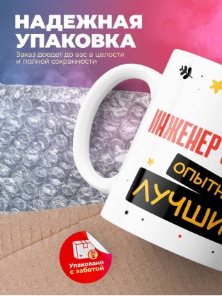 Инженер строитель умный опытный лучший