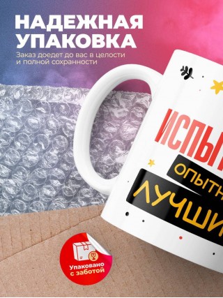 Испытатель умный опытный лучший