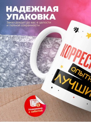 Корреспондент умный опытный лучший