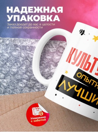 Культуролог умный опытный лучший