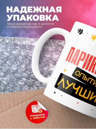 Парикмахер умный опытный лучший