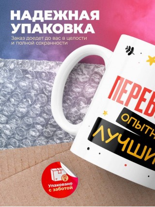 Переводчик умный опытный лучший
