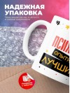 Психиатр умный опытный лучший