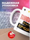 Таможенник умный опытный лучший