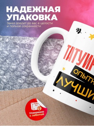 Татуировщик умный опытный лучший