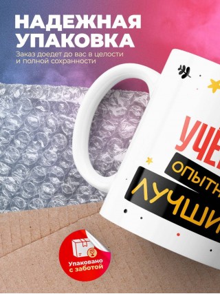 Учёный умный опытный лучший