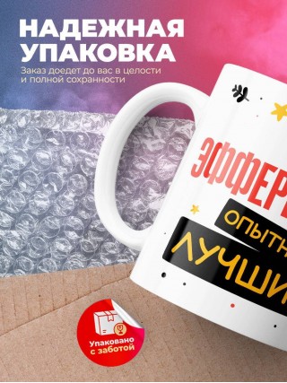 Эфферентолог умный опытный лучший