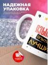 Языковед умный опытный лучший