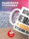 Автогонщик чемпион мира по решению проблем