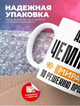 Актёр чемпион мира по решению проблем