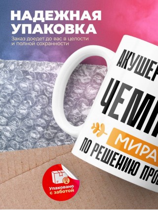 Акушер гинеколог чемпион мира по решению проблем