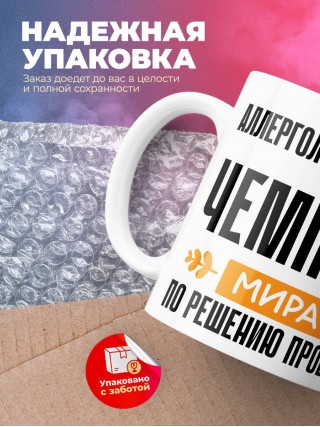 Аллергологиммунолог чемпион мира по решению проблем