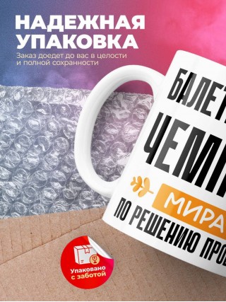 Балетмейстер чемпион мира по решению проблем