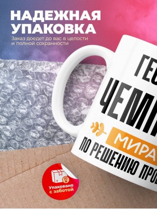 Географ чемпион мира по решению проблем